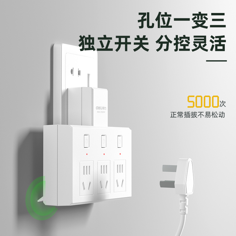 纵横27082转换器_3组_彩盒装(白)(只)