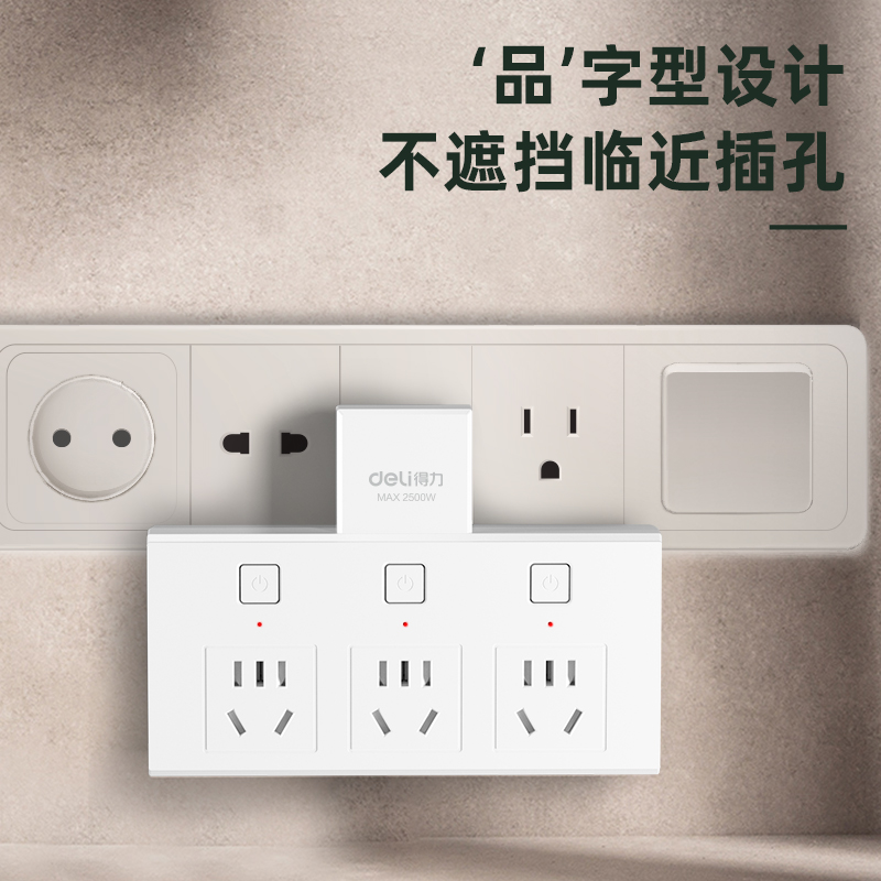 纵横27082转换器_3组_彩盒装(白)(只)