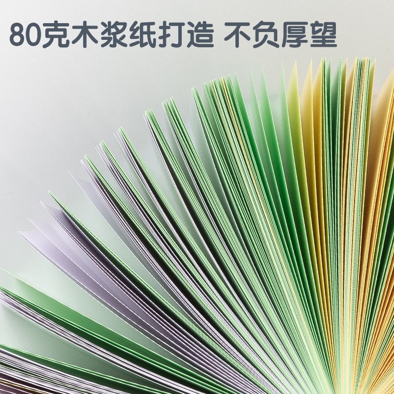 纵横21719便签本(绿)(本)