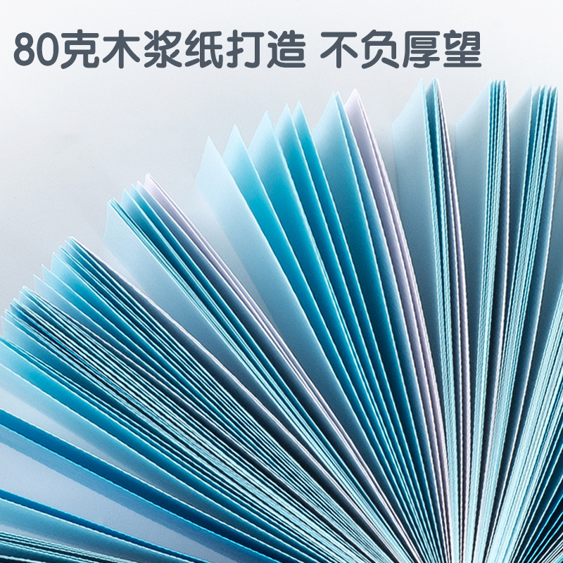 纵横21719便签本(蓝)(本)