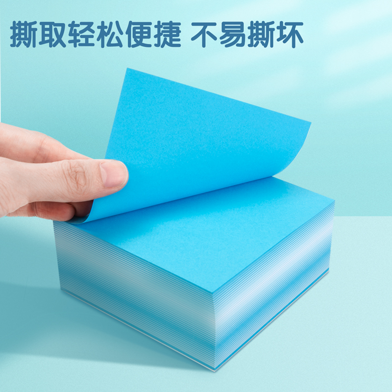 纵横21719便签本(蓝)(本)