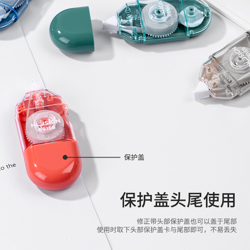 纵横NS156修正带_5mmx6m膜带(混)(卡)