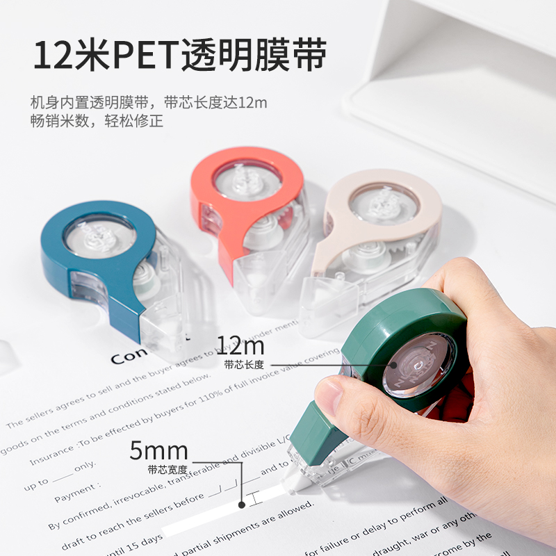 纵横NS157修正带_5mmx12m膜带(混)(卡)