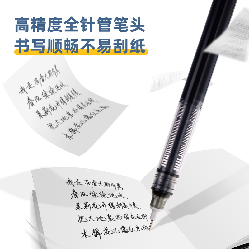 纵横S865直液式走珠笔0.38mm全针管(黑)(支)