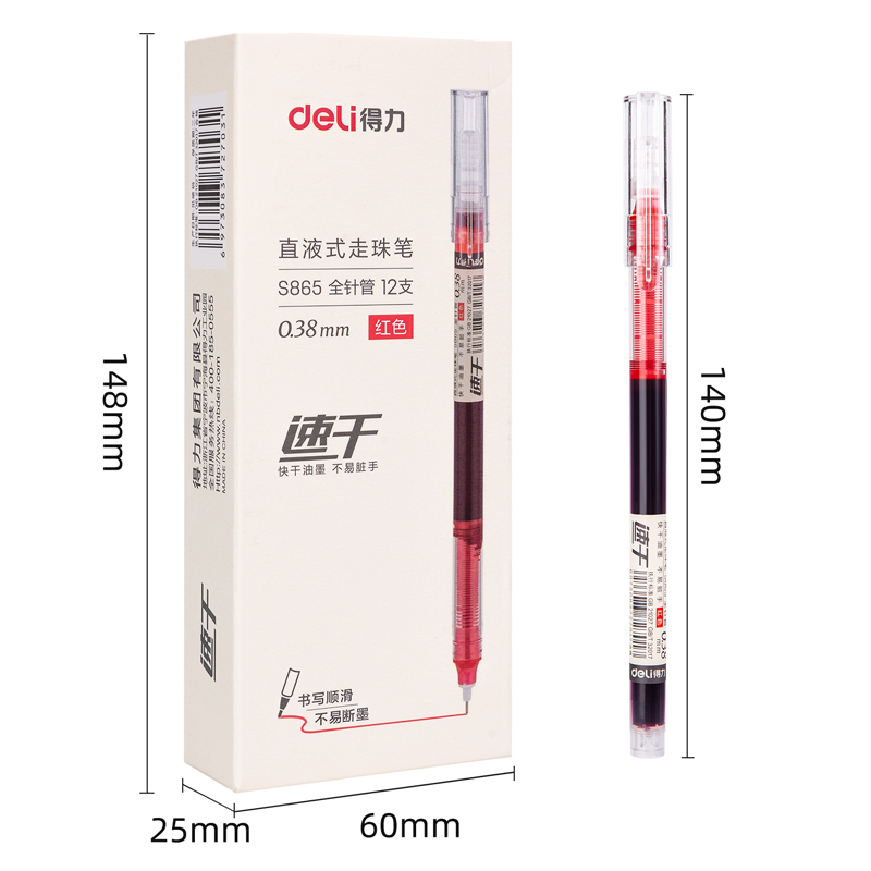 纵横S865直液式走珠笔0.38mm全针管(红)(支)