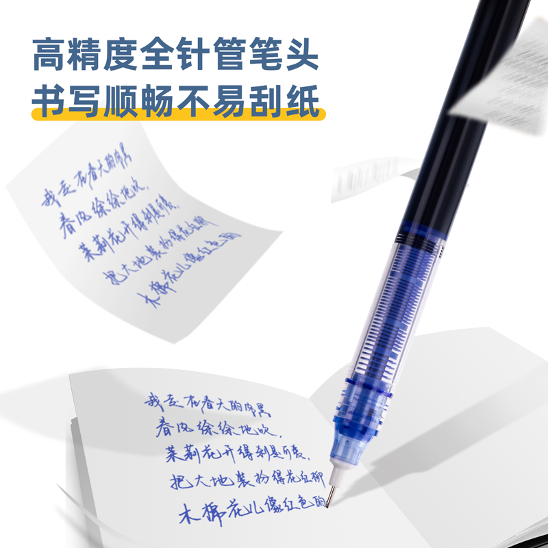 纵横S865直液式走珠笔0.38mm全针管(蓝)(支)