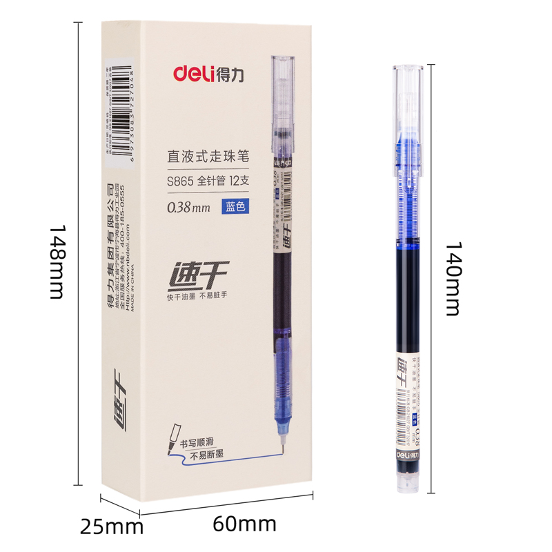 纵横S865直液式走珠笔0.38mm全针管(蓝)(支)