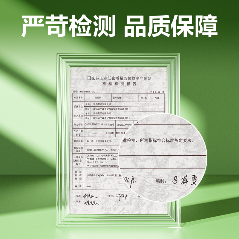 纵横11765铭锐热敏收银纸57*40型(混)(36卷/箱)