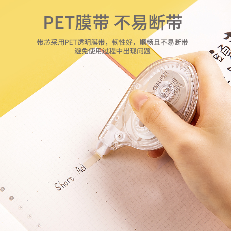 纵横71515修正带套装_5mmx12m膜带(混)(卡)