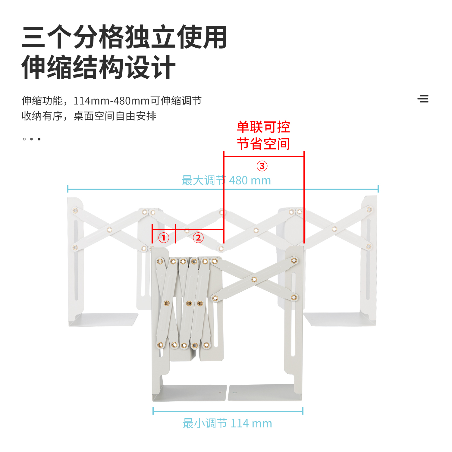 纵横78630伸缩书立(米白)(个)