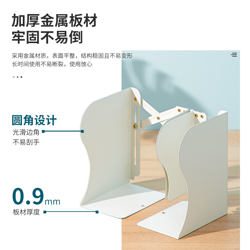 纵横78630伸缩书立(米白)(个)