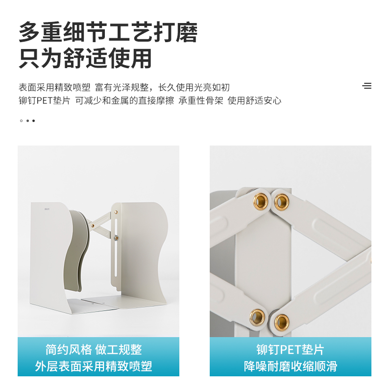 纵横78630伸缩书立(米白)(个)