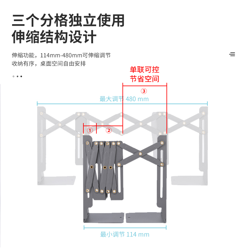 纵横78630伸缩书立(深灰)(个)