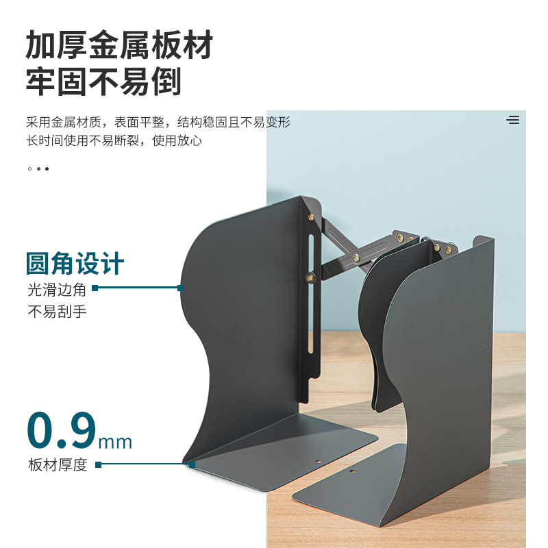 纵横78630伸缩书立(深灰)(个)