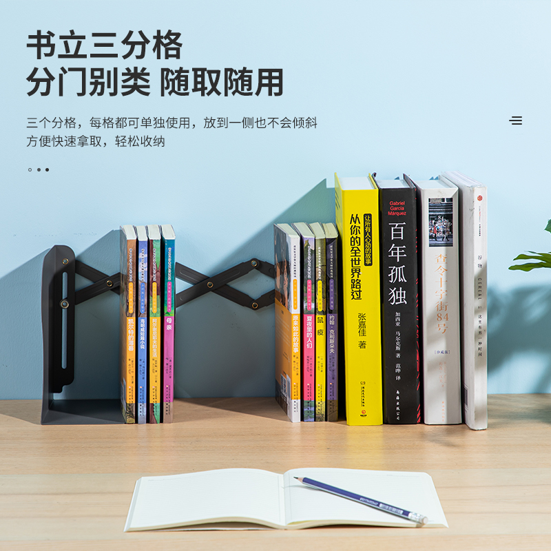 纵横78630伸缩书立(深灰)(个)