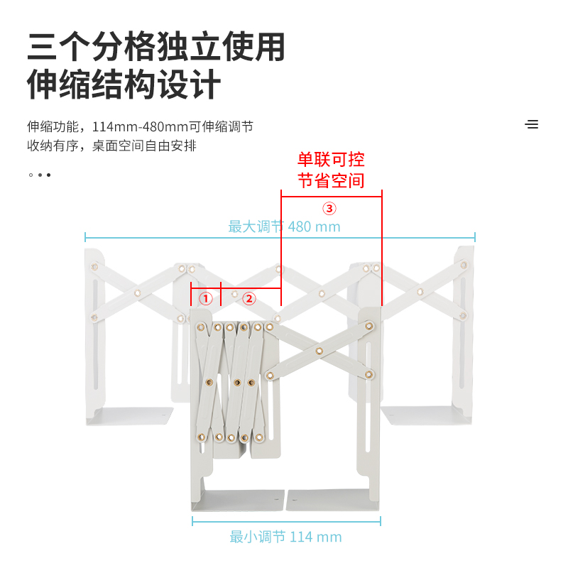 纵横78631伸缩书立(米白)(个)