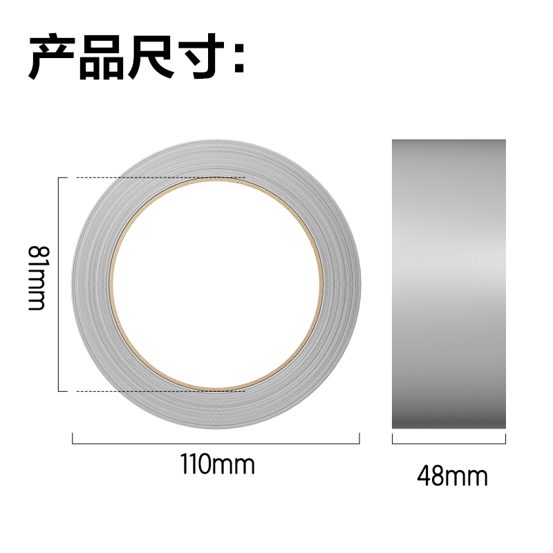 纵横30800布基胶带48mm*20m*230μm(银色)(1卷/热缩)