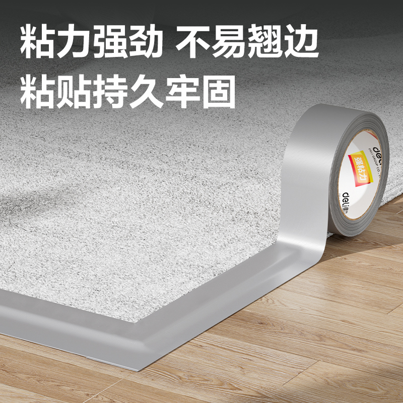 纵横30801布基胶带60mm*20m*230μm(银色)(1卷/热缩)