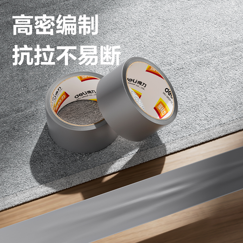 纵横30801布基胶带60mm*20m*230μm(银色)(1卷/热缩)