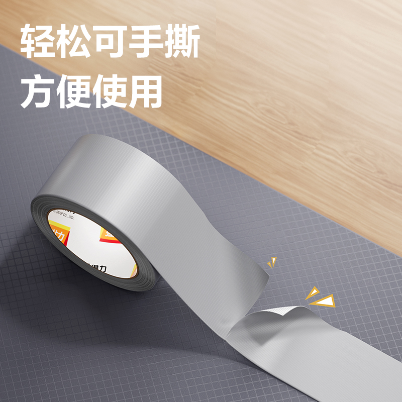 纵横30801布基胶带60mm*20m*230μm(银色)(1卷/热缩)