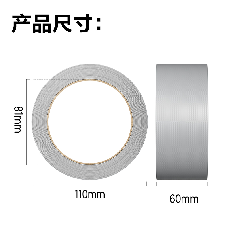 纵横30801布基胶带60mm*20m*230μm(银色)(1卷/热缩)