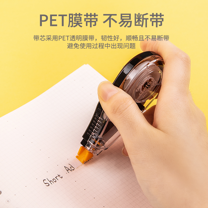 纵横71522修正带套装_5mmx12m膜带(混)(卡)