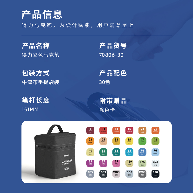 纵横70806-30色布袋装黑杆彩色马克笔(混)(30色/袋)
