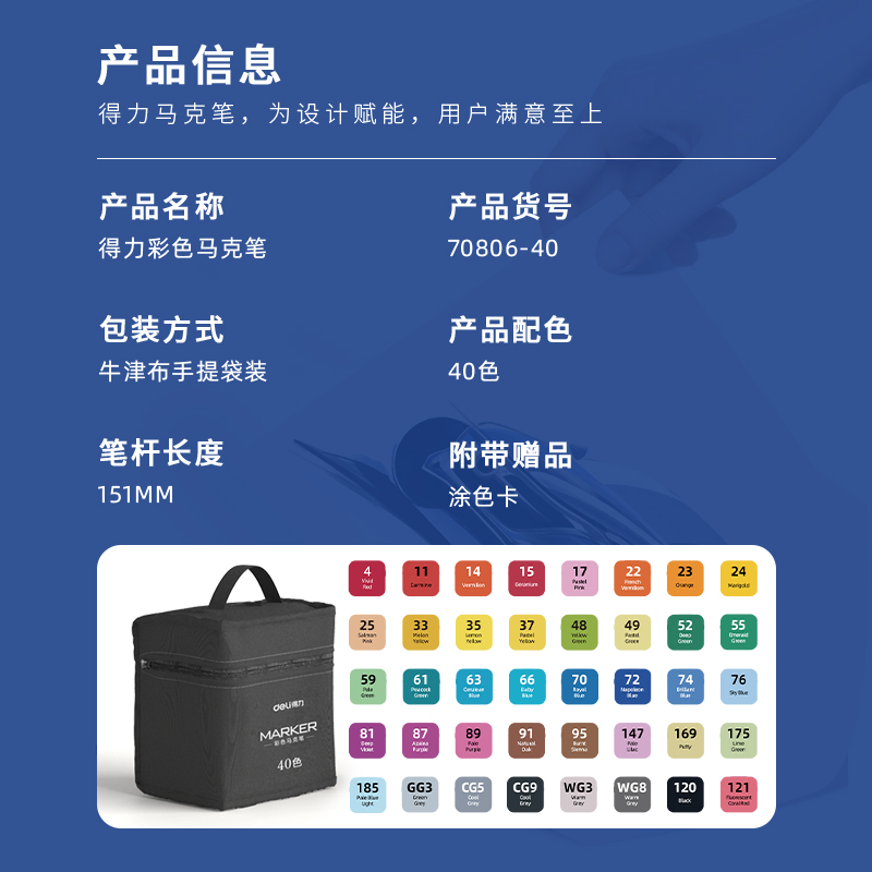 纵横70806-40色布袋装黑杆彩色马克笔(混)(40色/袋)