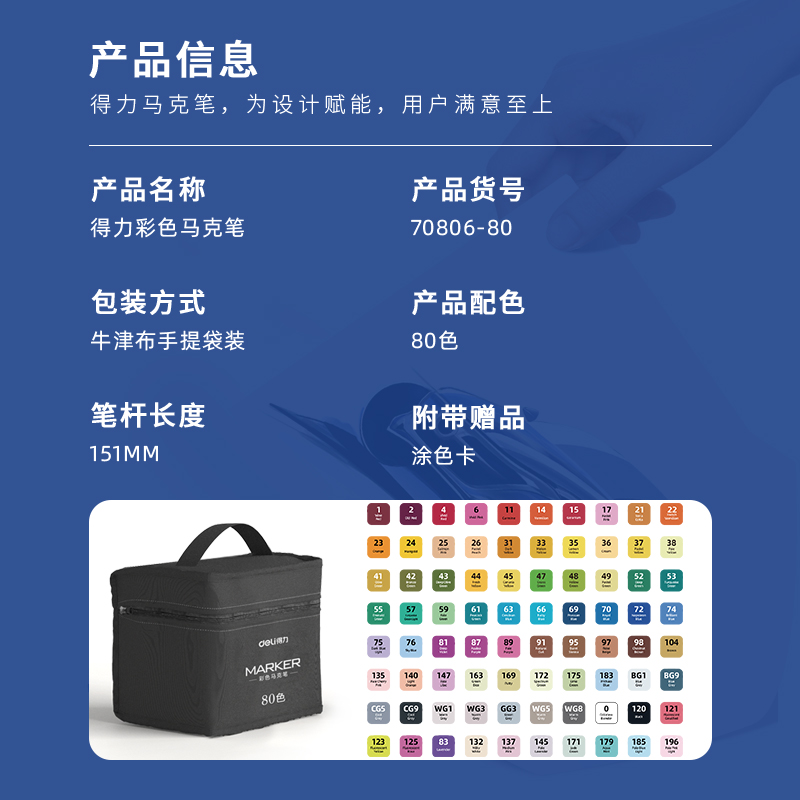 纵横70806-80色布袋装黑杆彩色马克笔(混)(80色/袋)