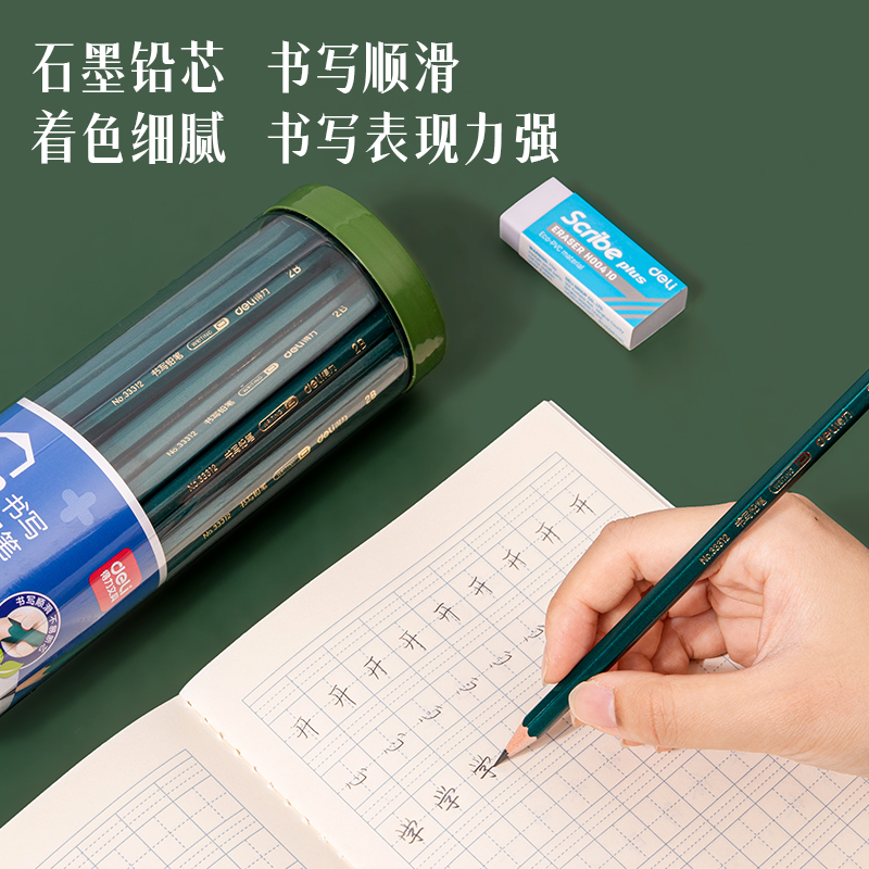 纵横33413-2B_50支PET桶装绿杆2B铅笔(混)(50支/桶)