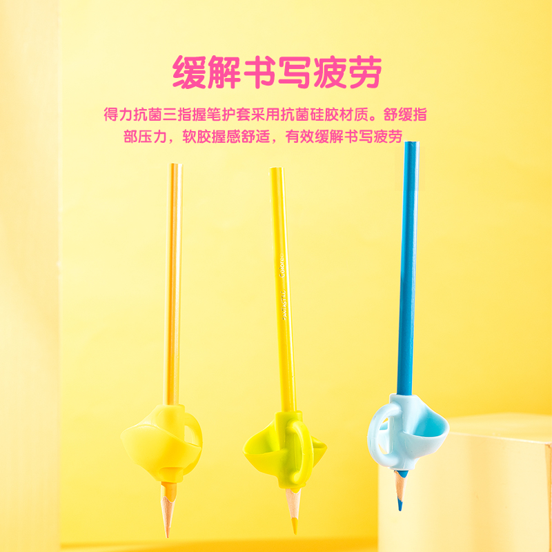 纵横69357三指抗菌握笔护套(蓝)(3只/卡)