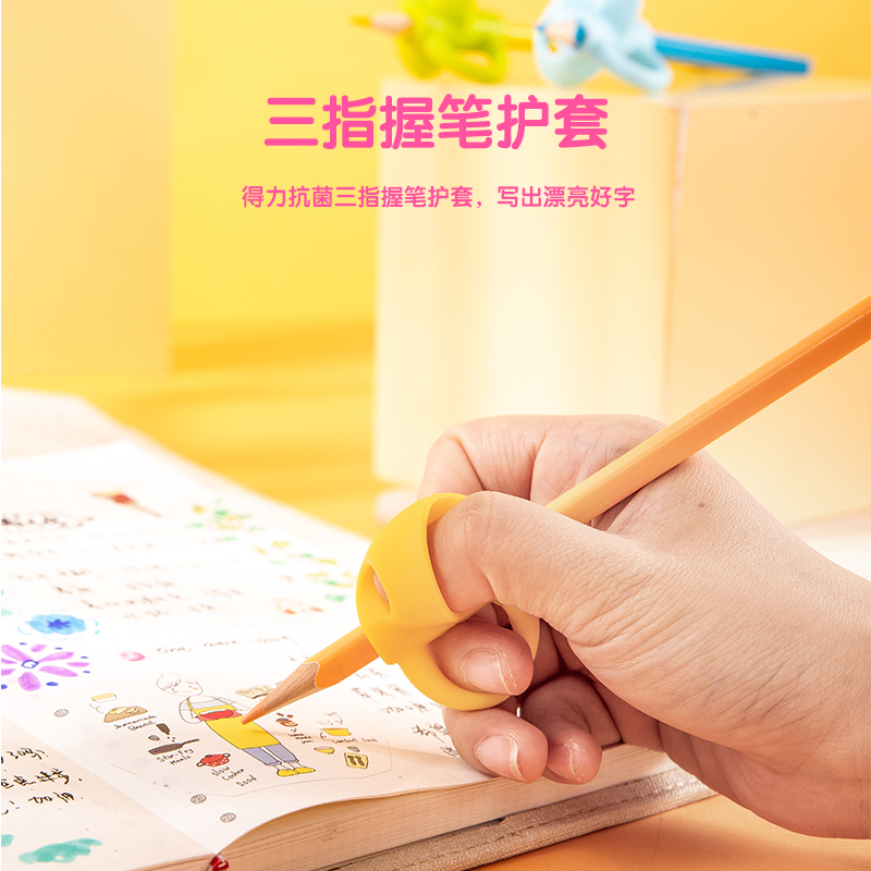 纵横69357三指抗菌握笔护套(蓝)(3只/卡)