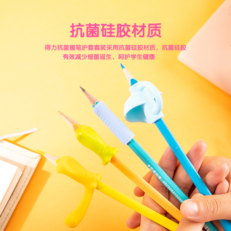 纵横69358抗菌握笔护套套装(蓝)(4只/卡)