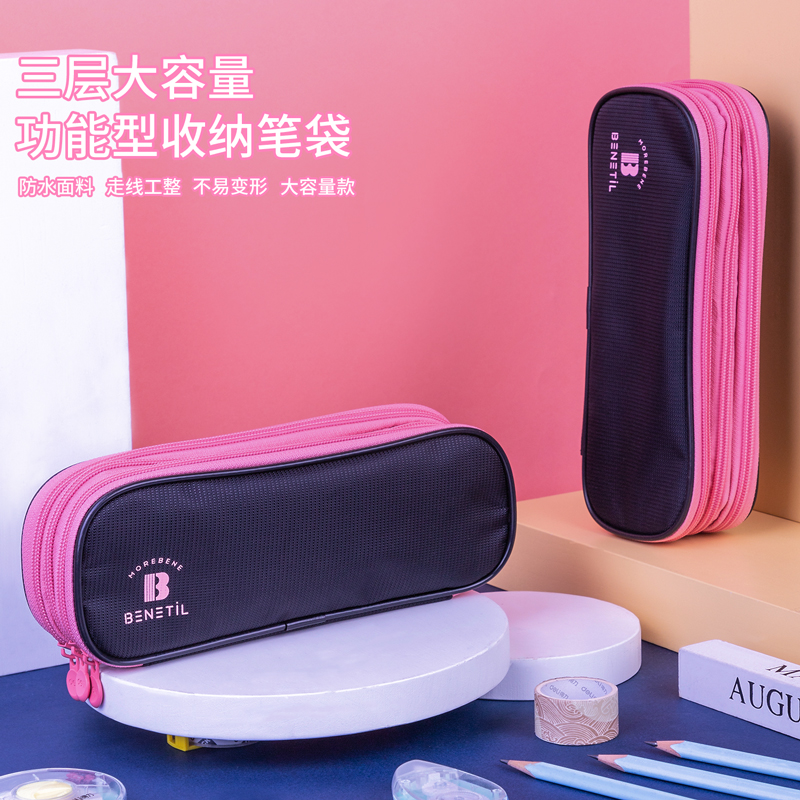 纵横66667笔袋(粉色)(只)