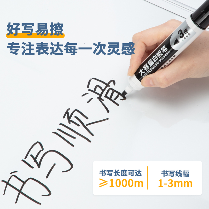 纵横S513大容量白板笔(黑)(支)