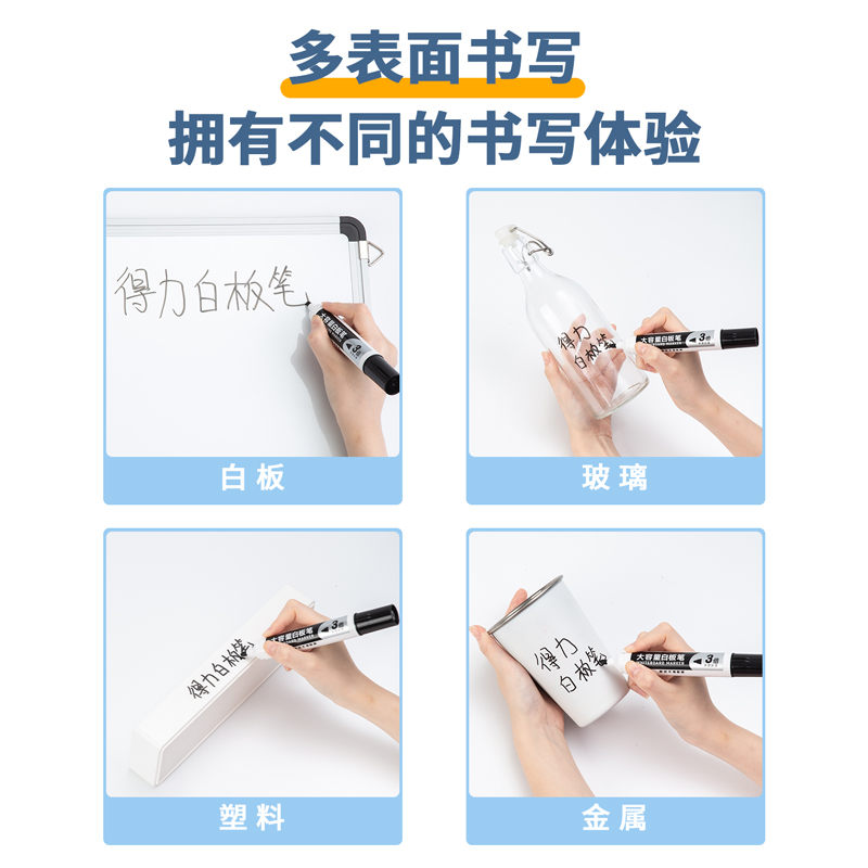 纵横S513大容量白板笔(黑)(支)