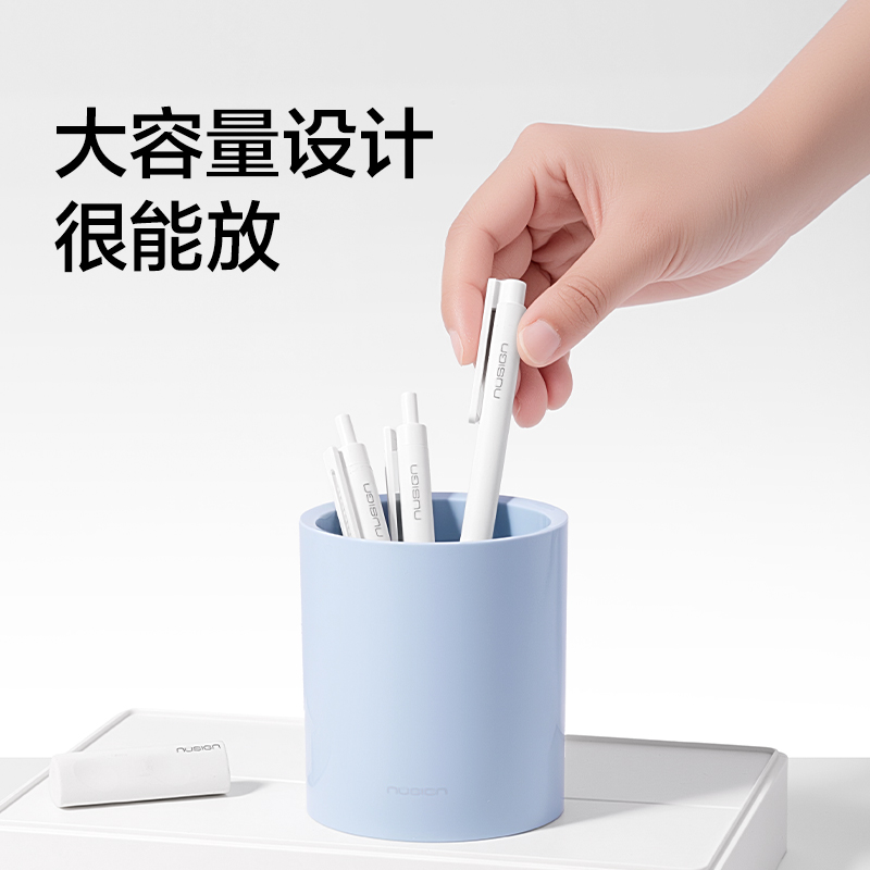 纽赛NS023笔筒(微风蓝)(个)