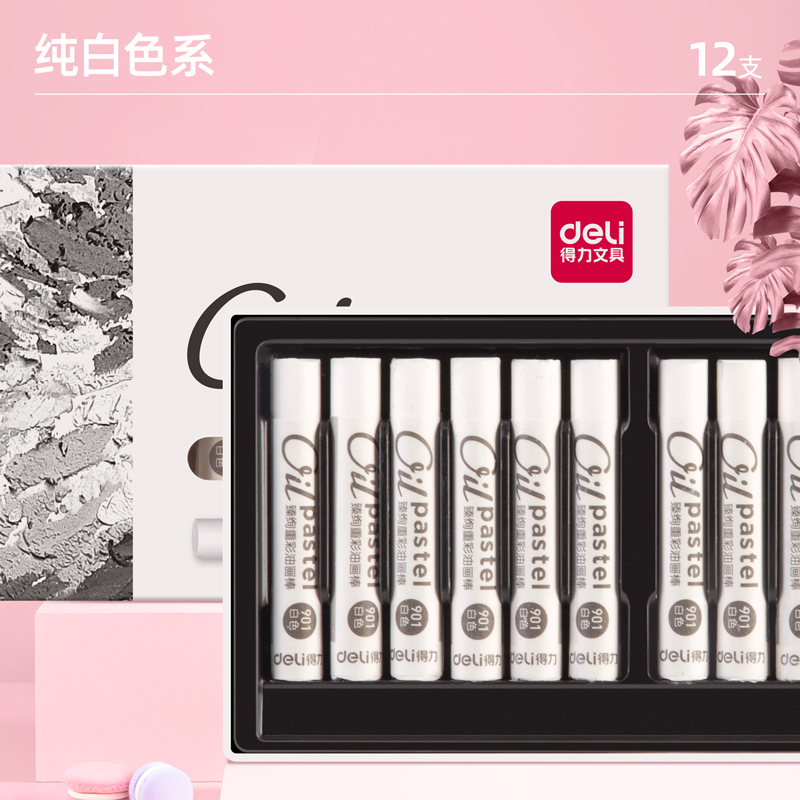 纵横72130_12色纯白重彩油画棒(混)(盒)