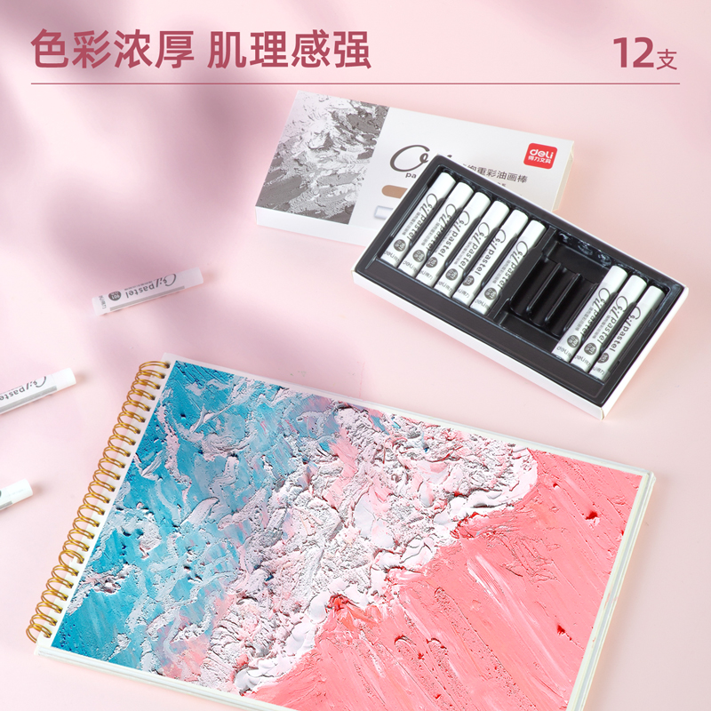 纵横72130_12色纯白重彩油画棒(混)(盒)