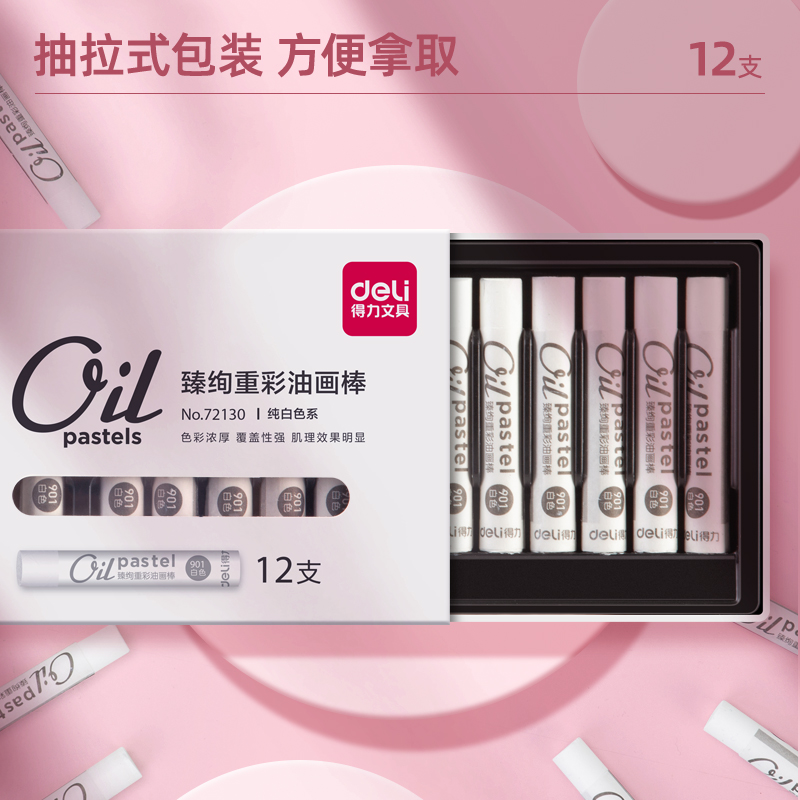 纵横72130_12色纯白重彩油画棒(混)(盒)