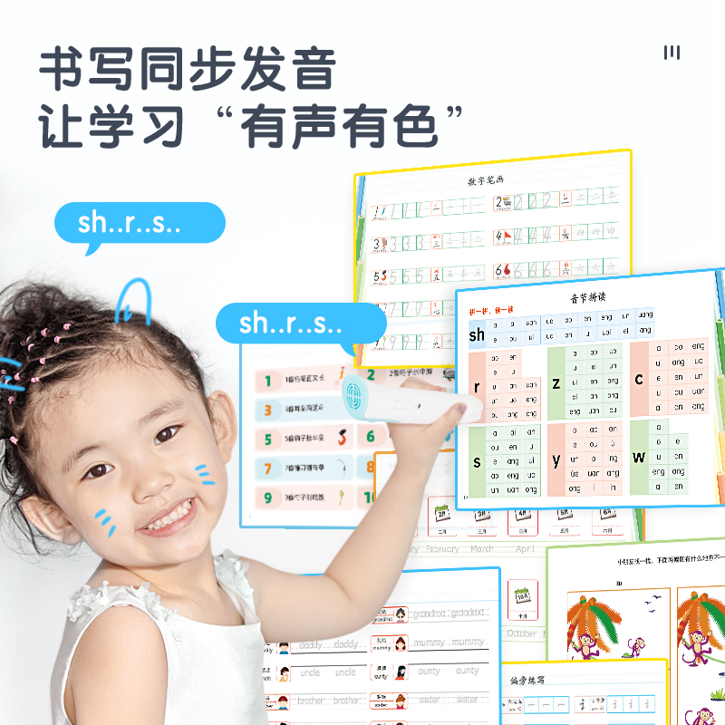 纵横83550儿童智能语音练字笔(白)(套)