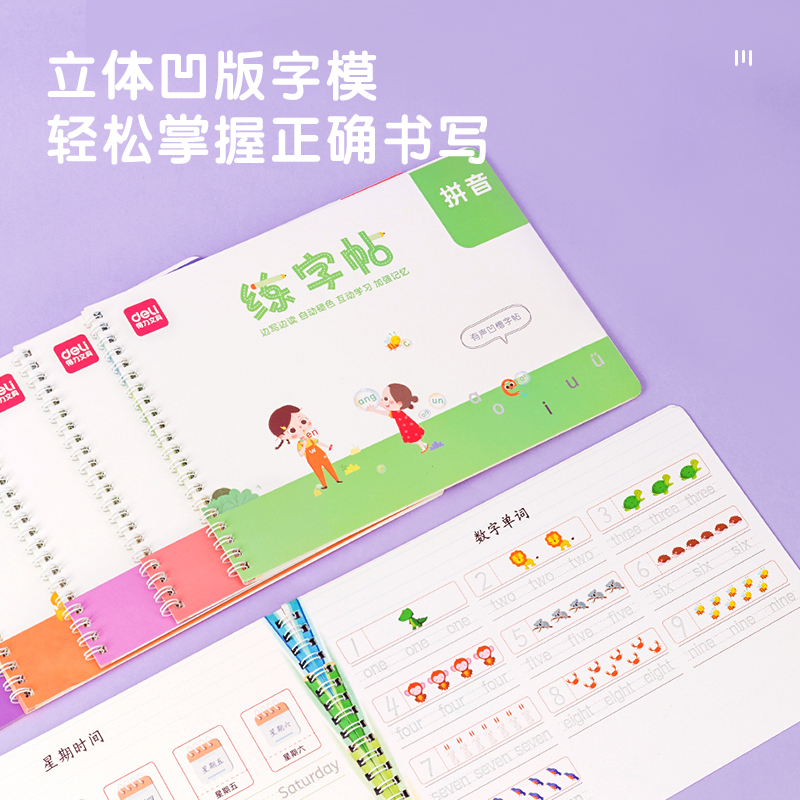 纵横83550儿童智能语音练字笔(白)(套)