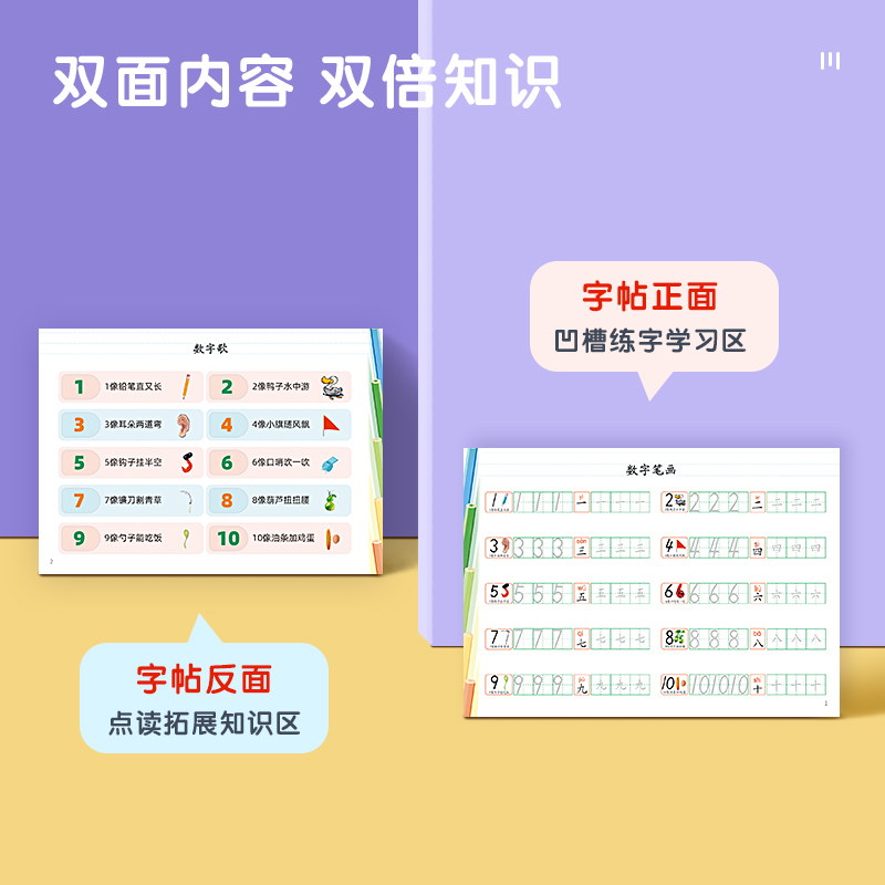 纵横83550儿童智能语音练字笔(白)(套)