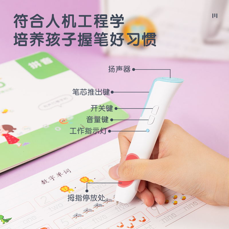 纵横83550儿童智能语音练字笔(白)(套)