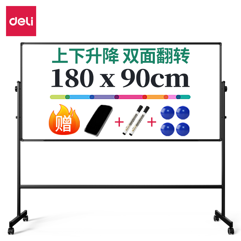 纵横50094_H型可升降双面白板1800*900mm(黑)(块)