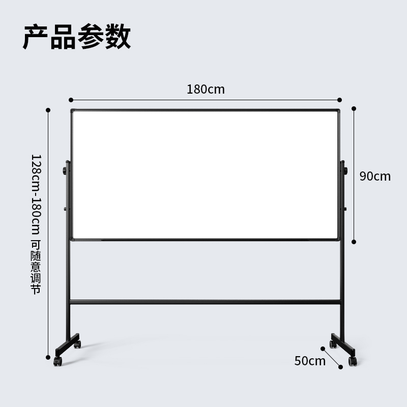 纵横50094_H型可升降双面白板1800*900mm(黑)(块)