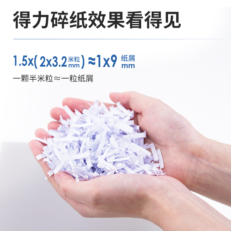 纵横14404碎纸机(黑色)(台)