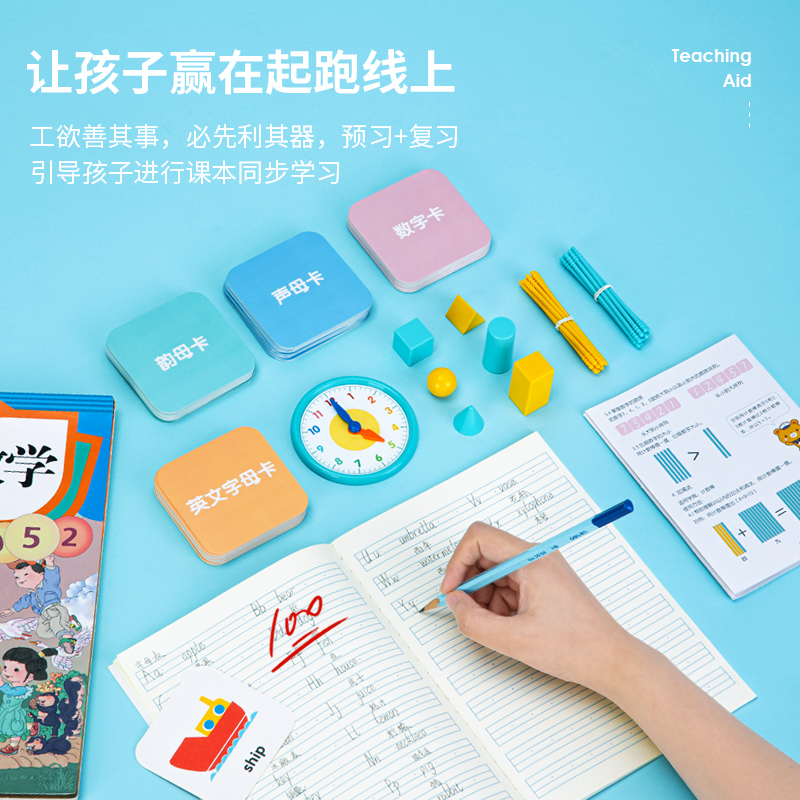 纵横74301学具语数英学具套装(混)(盒)