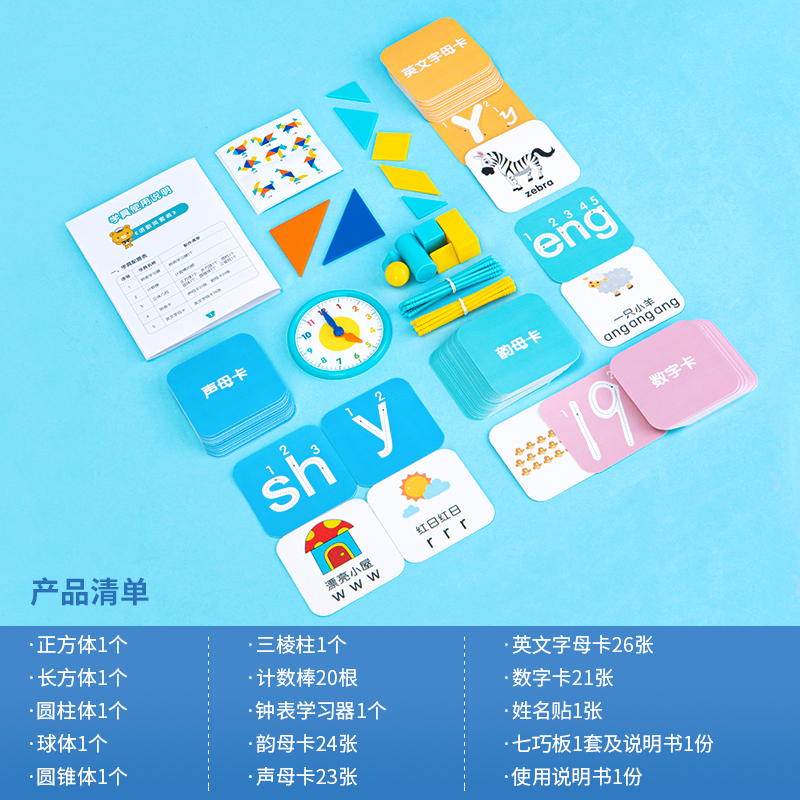纵横74301学具语数英学具套装(混)(盒)