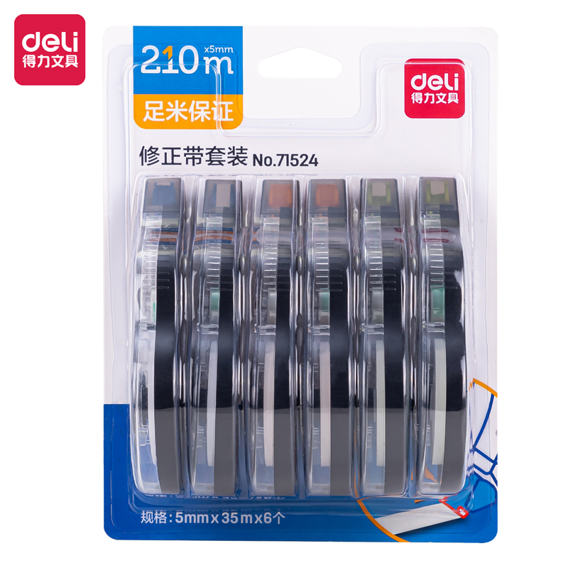 纵横71524修正带套装_5mmx210m膜带(混)(6个/卡)